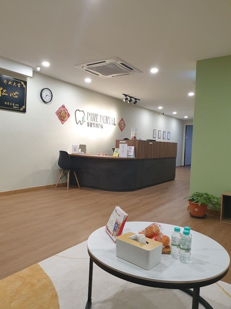 Klinik Pergigian Pine Dental 青松牙科诊所