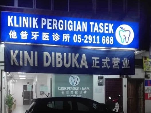 Photo 4 for Klinik Pergigian Tasek