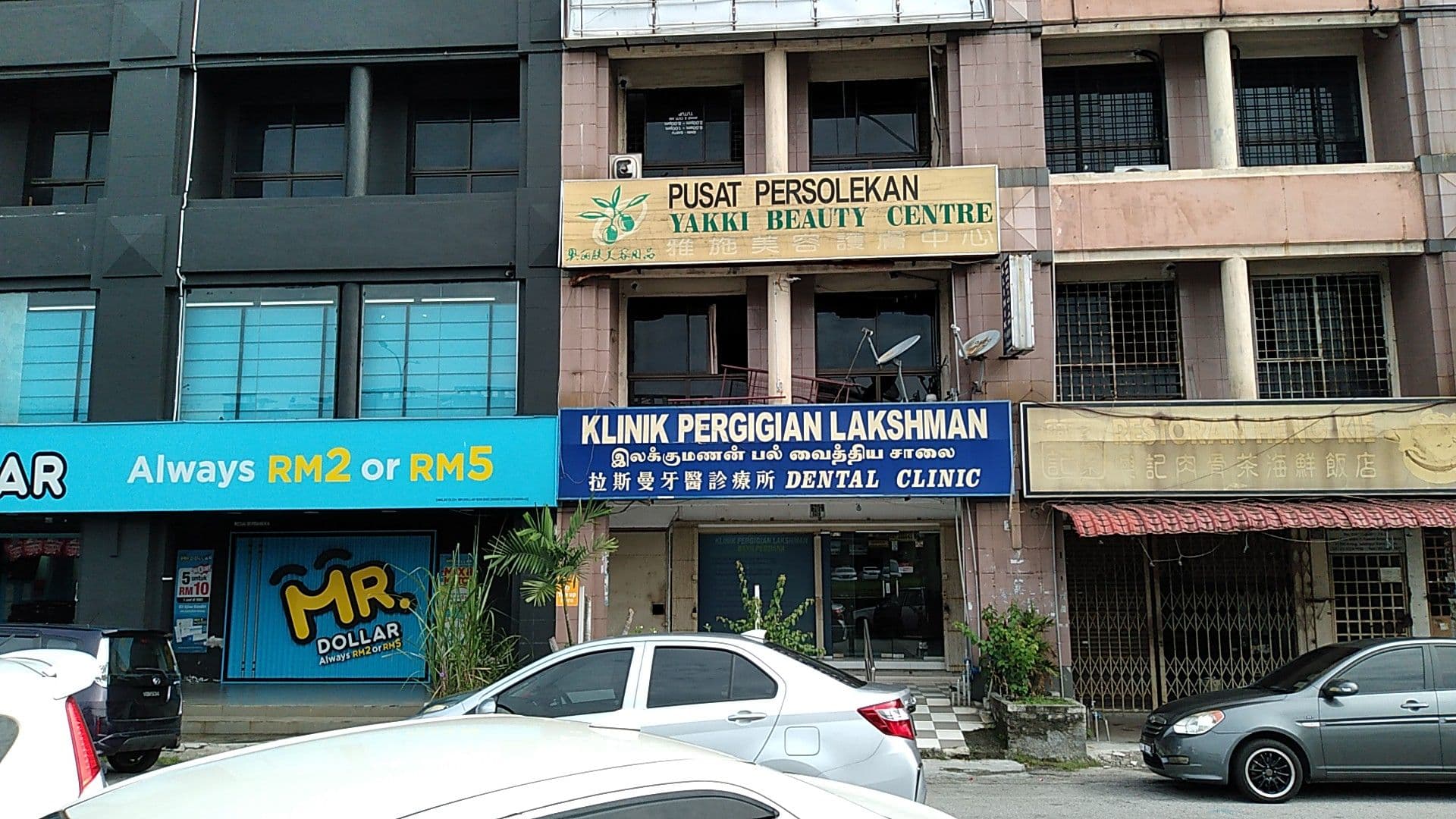 Klinik Pergigian Lakshman
