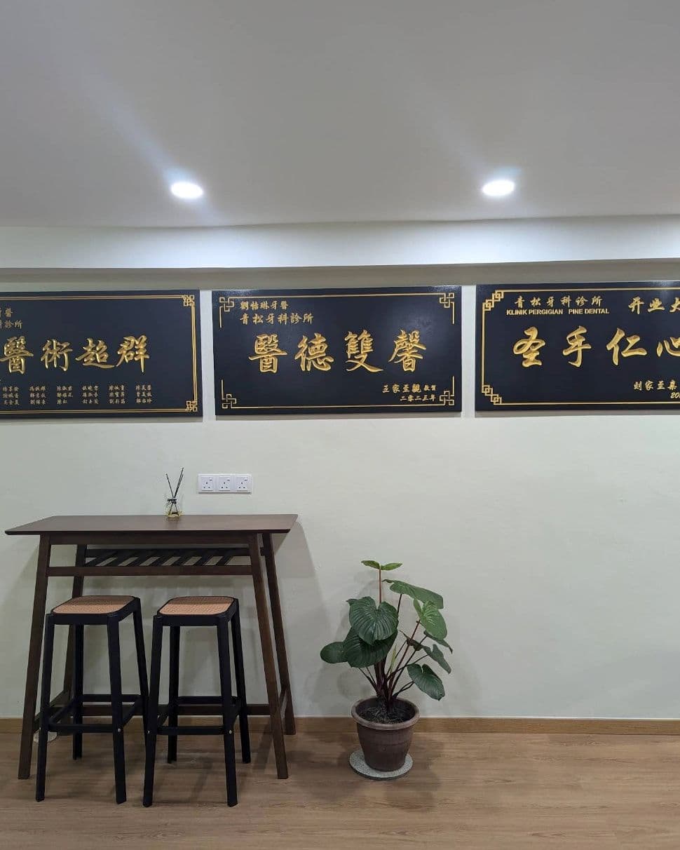 Photo 8 for Klinik Pergigian Pine Dental 青松牙科诊所