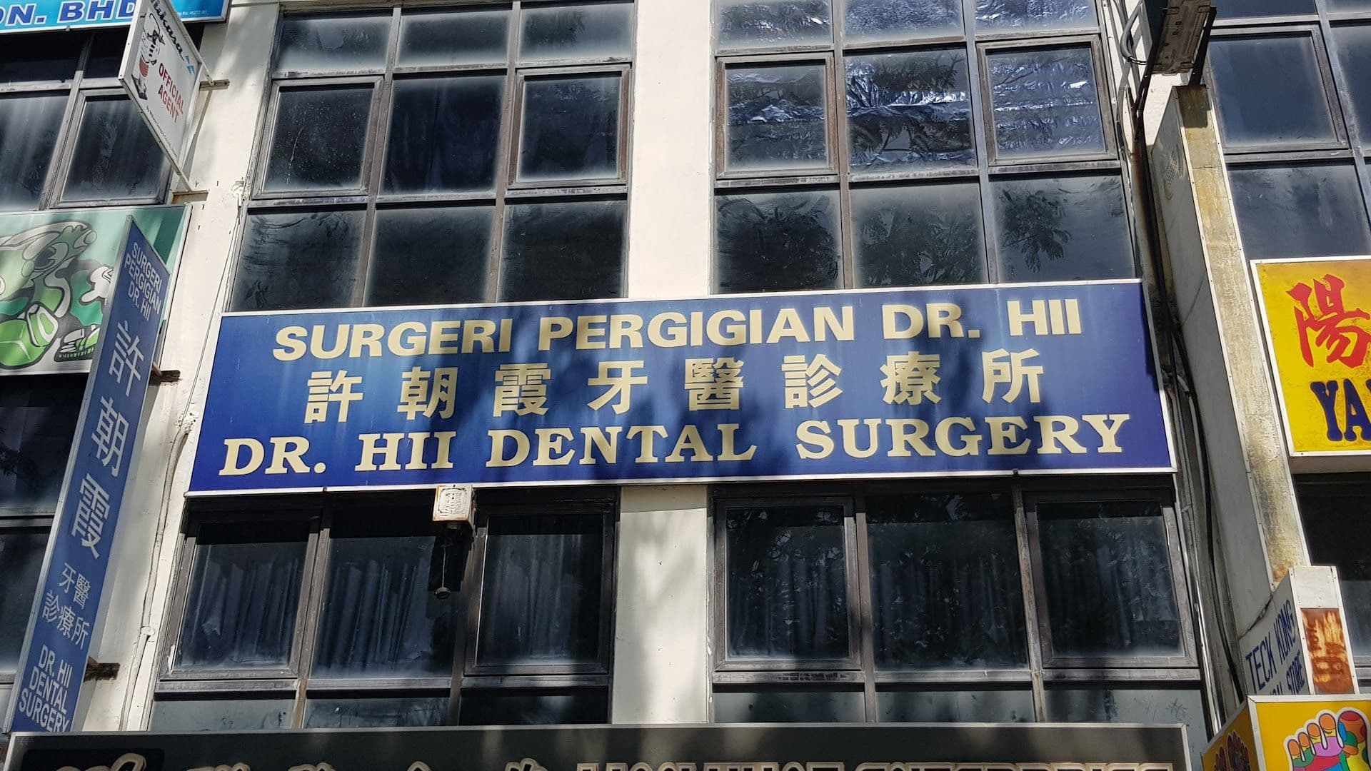 Main photo for Dr Hii Dental Surgery