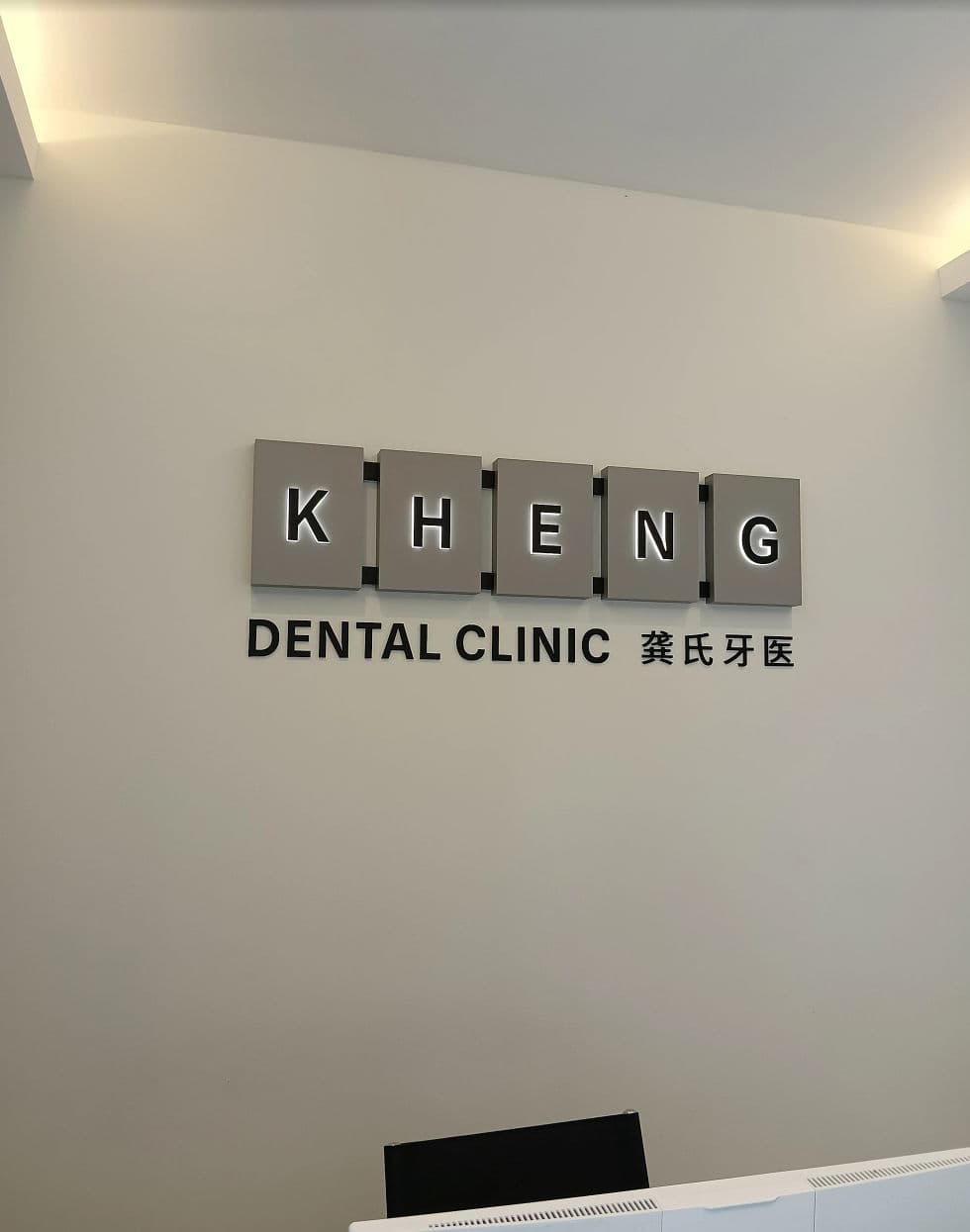 Klinik Pergigian Kheng (Malim Jaya)