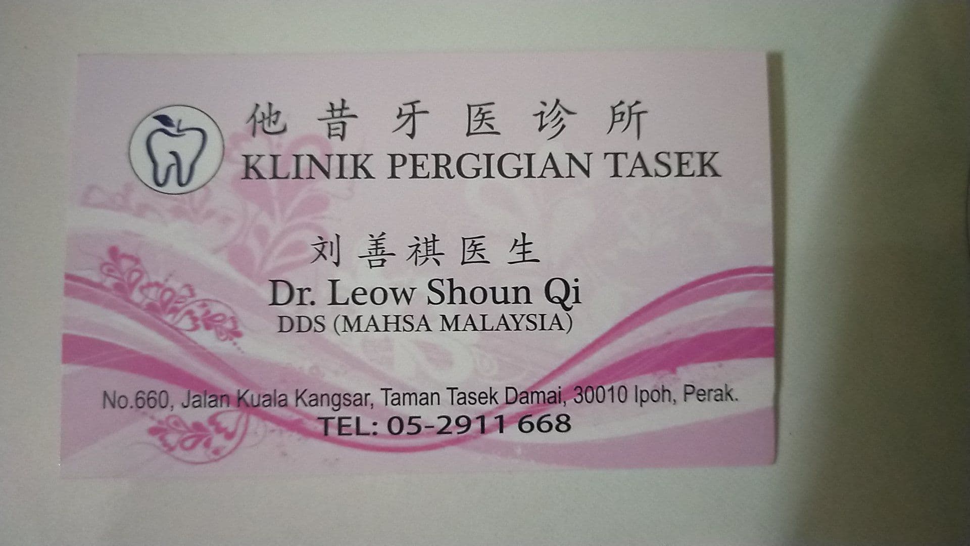 Photo 3 for Klinik Pergigian Tasek