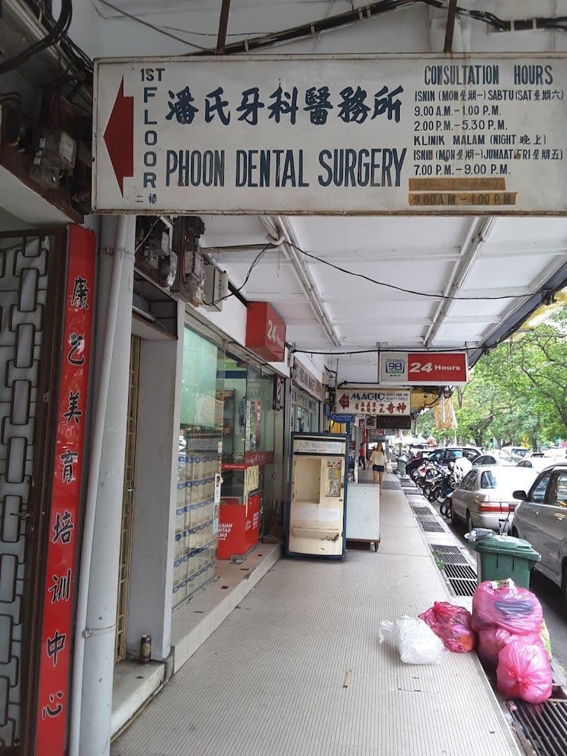 Photo 5 for Phoon Dental Surgery