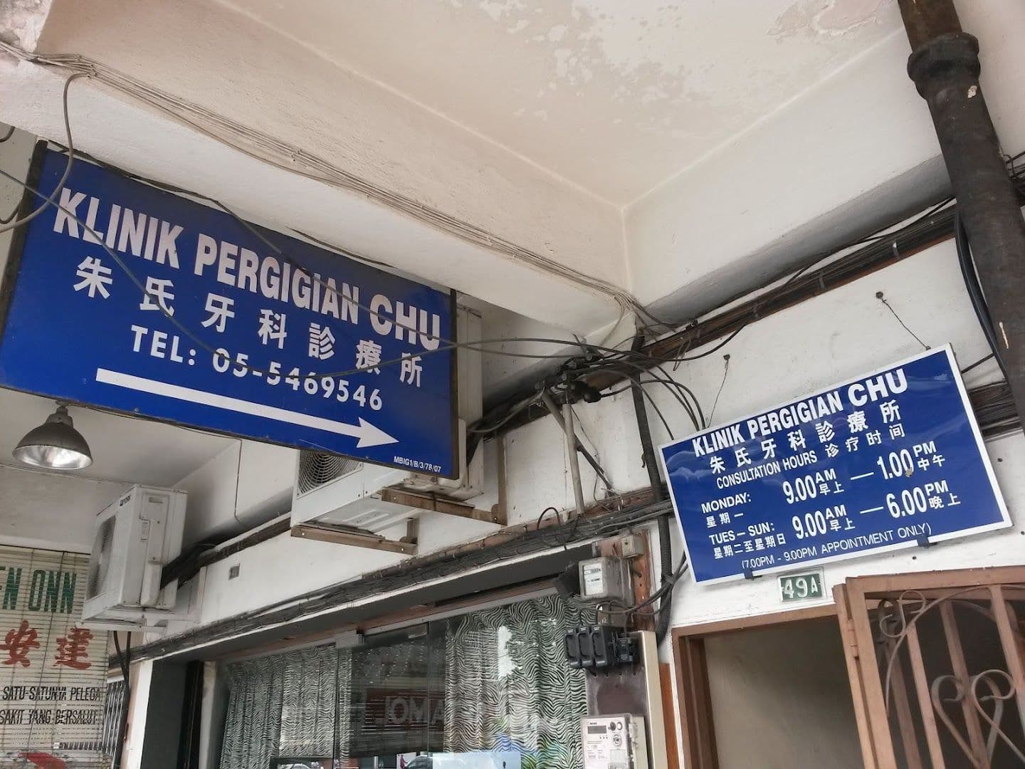 Photo 2 for Klinik Pergigian Chu
