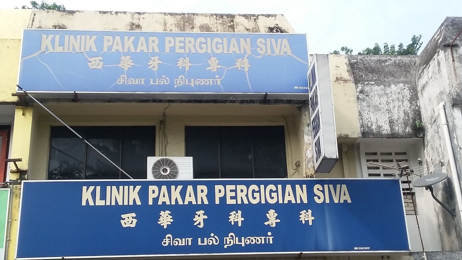 Photo 2 for Klinik Pakar Pergigian Siva