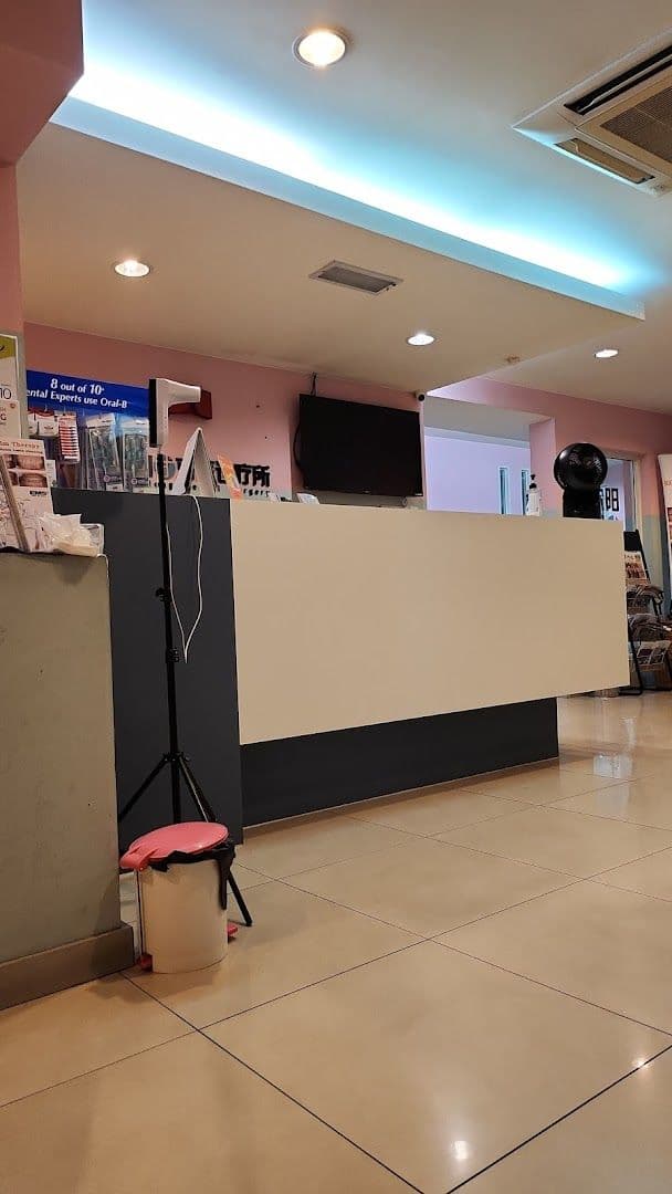 Photo 2 for Dr. Aw Jong Dental Surgery