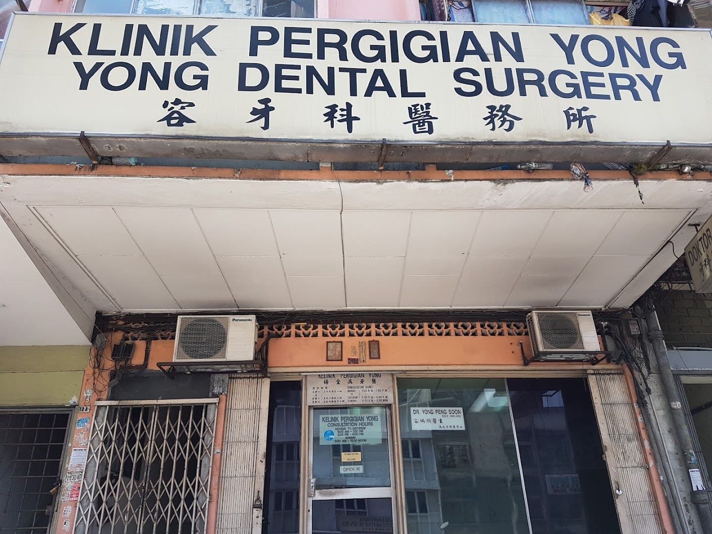 Klinik Pergigian Yong Setapak
