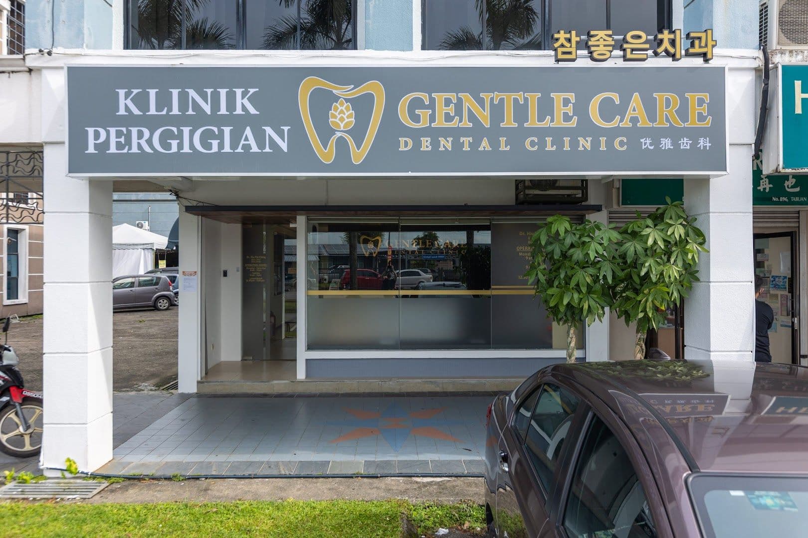 Klinik Pergigian Gentle Care