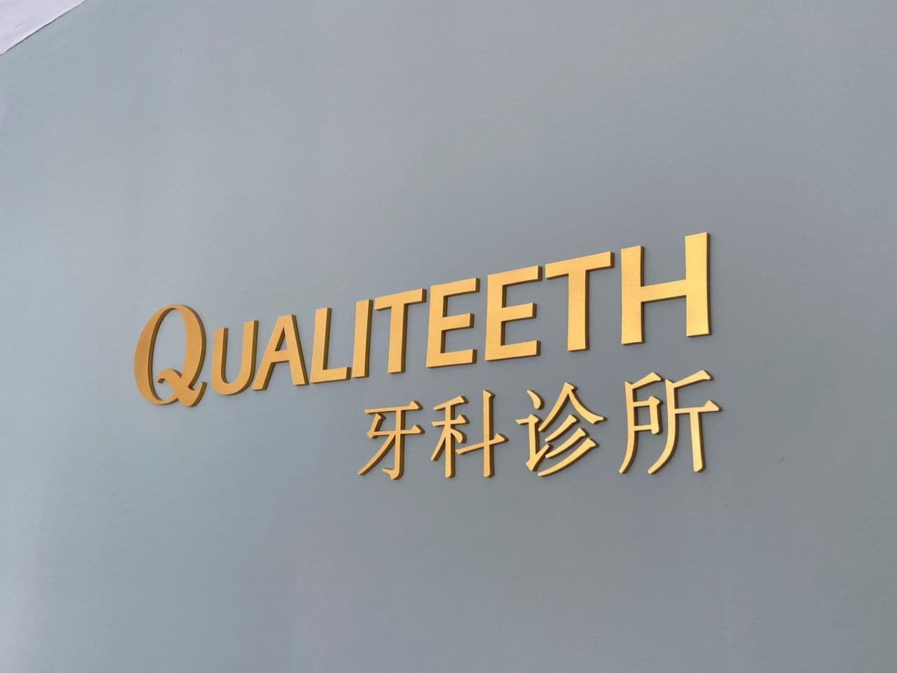Qualiteeth Dental Clinic @ Anggun City