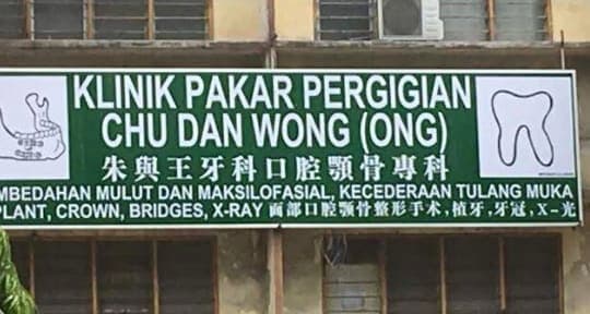 Klinik Pakar Pergigian Chu & Wong (ONG)