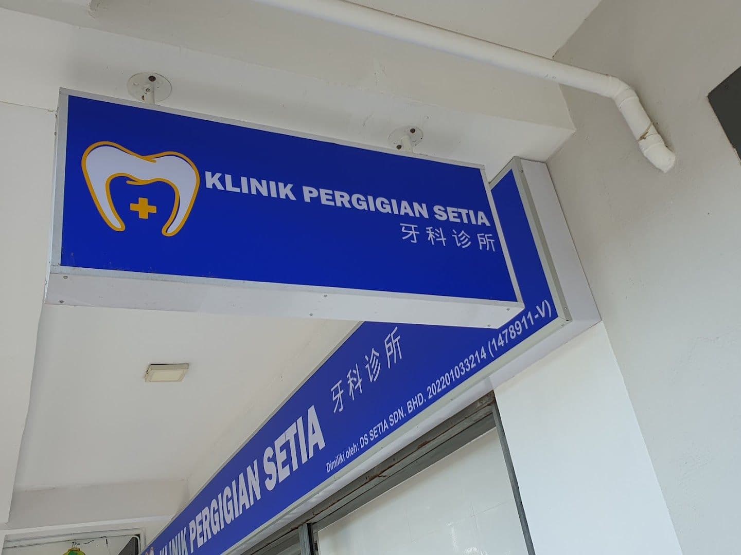 Klinik Pergigian Setia - Bukit Gambier