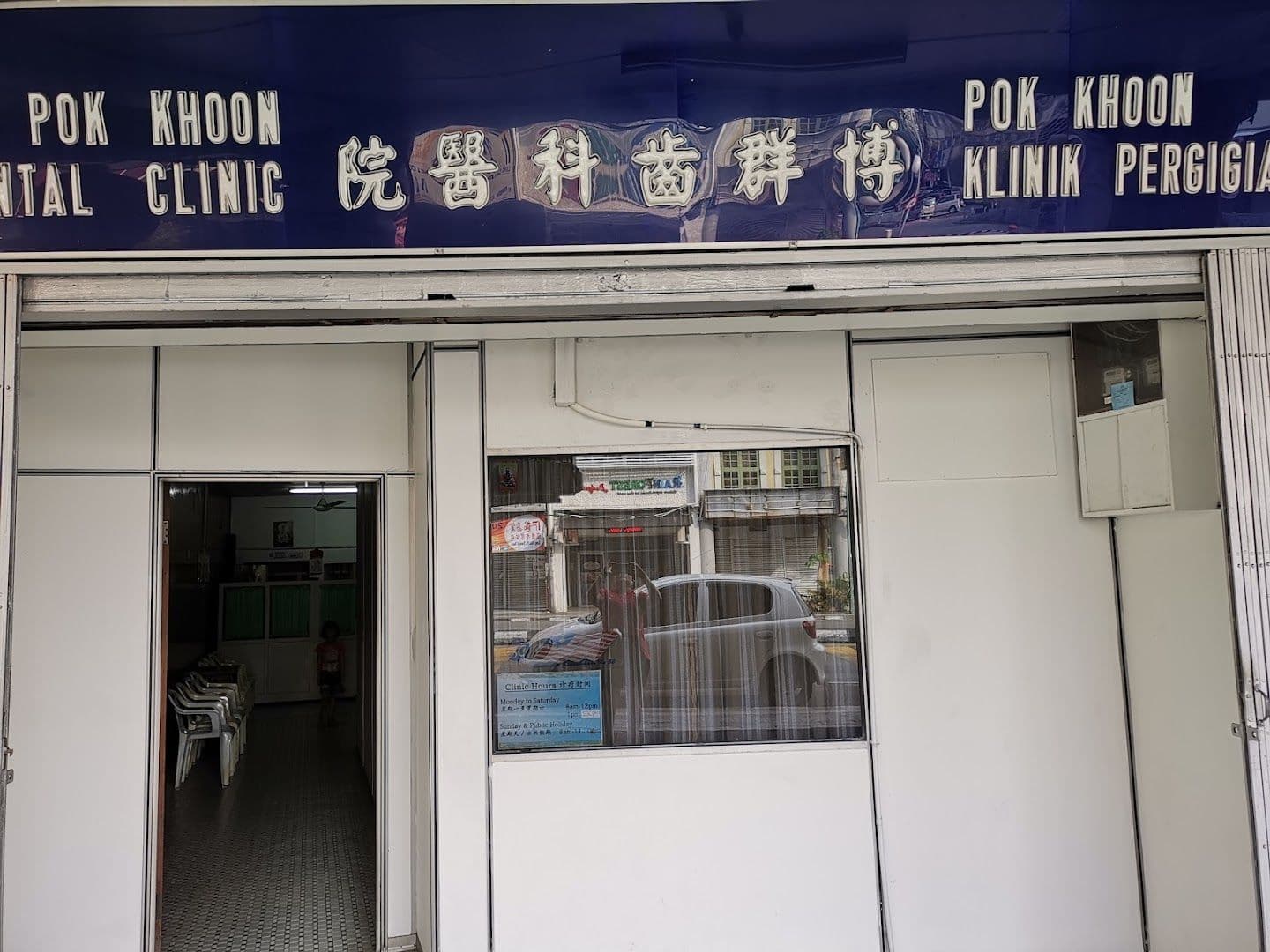 Klinik Dental Pok Khoon