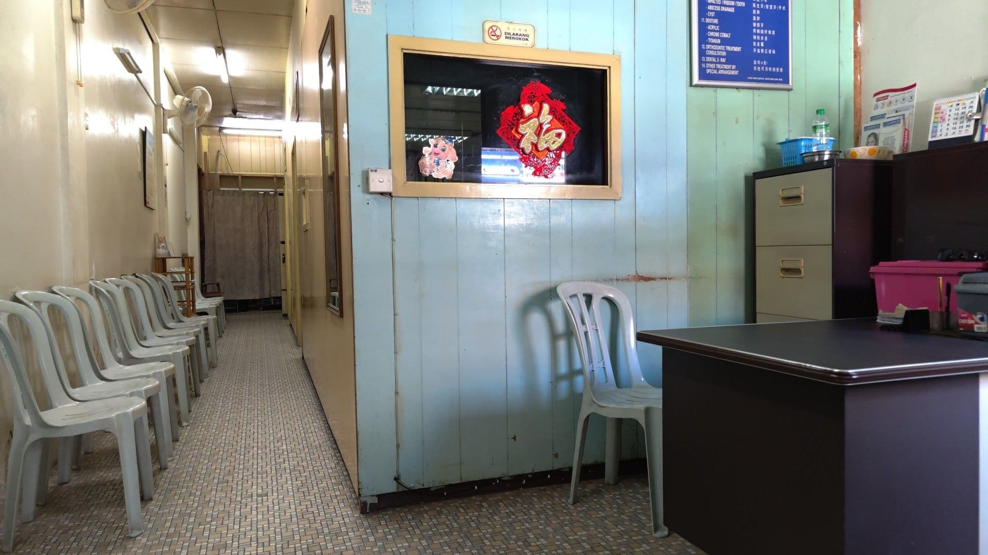 Choo Dental Clinic